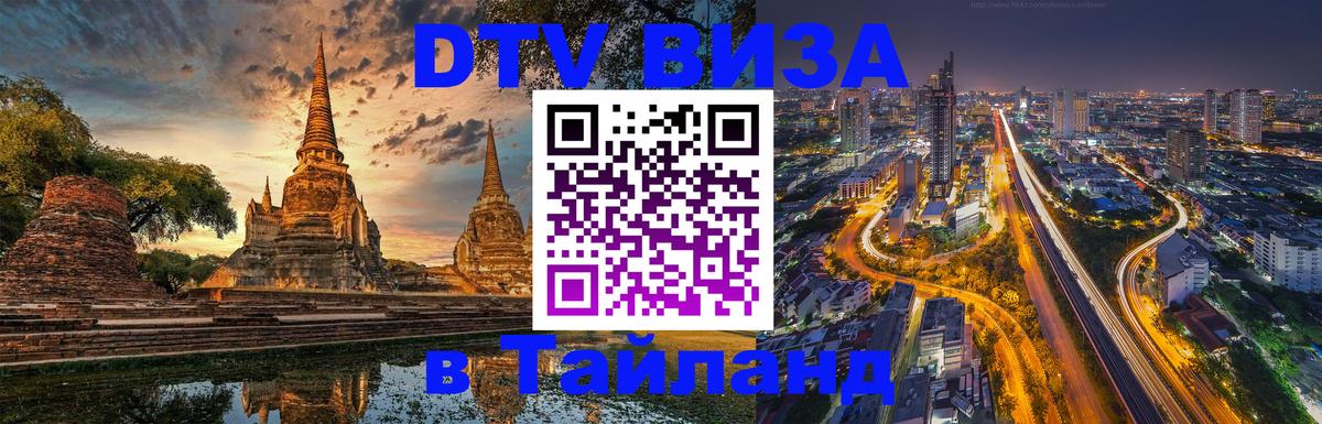 Сколько стоит DTV виза — актуальные цены, оформление даже без документов - 07.12.2025 